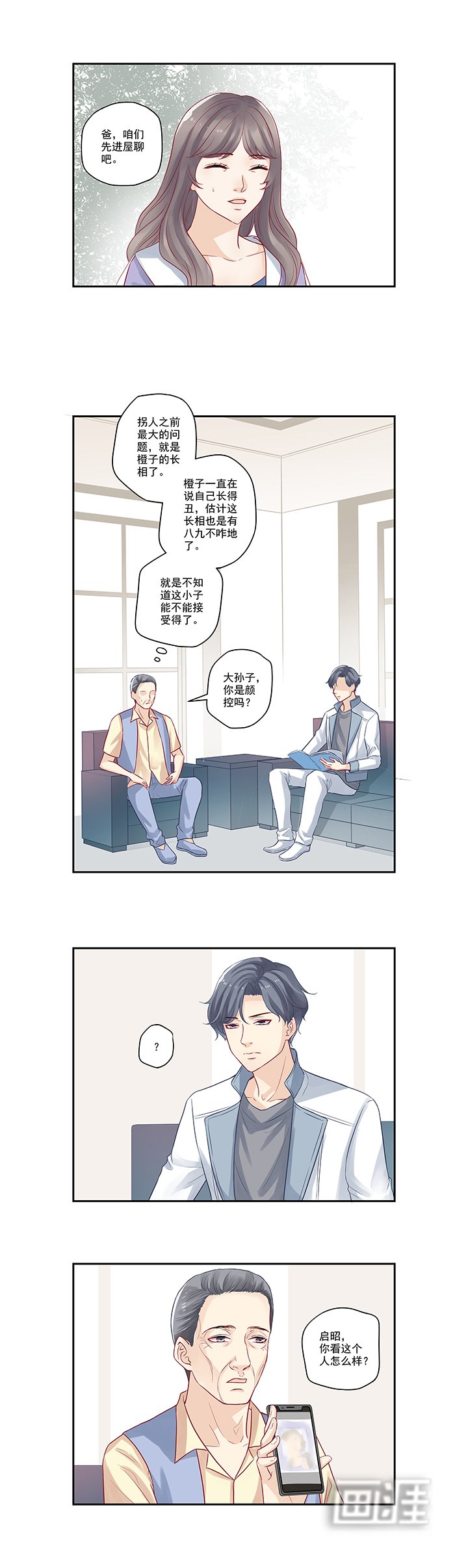 第13章：老爷子叛变了