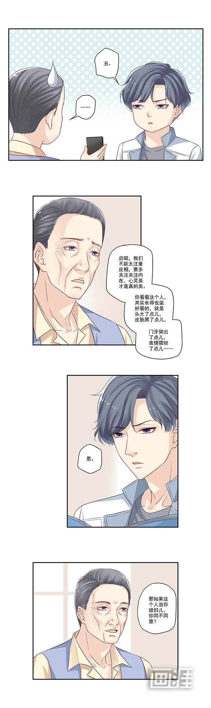 第13章：老爷子叛变了