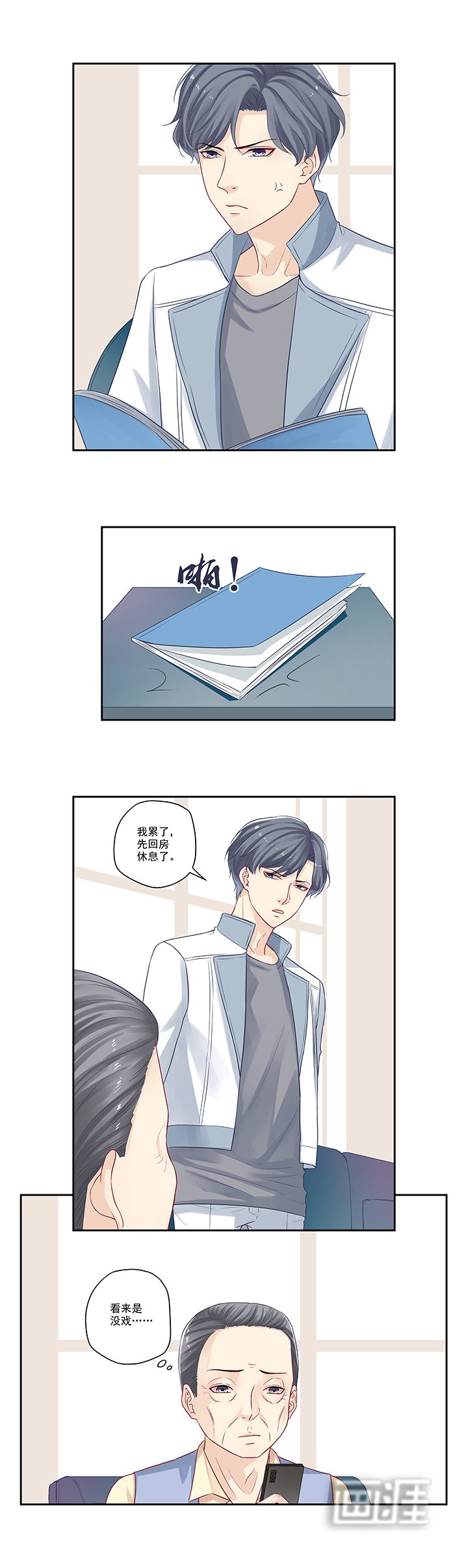 第13章：老爷子叛变了