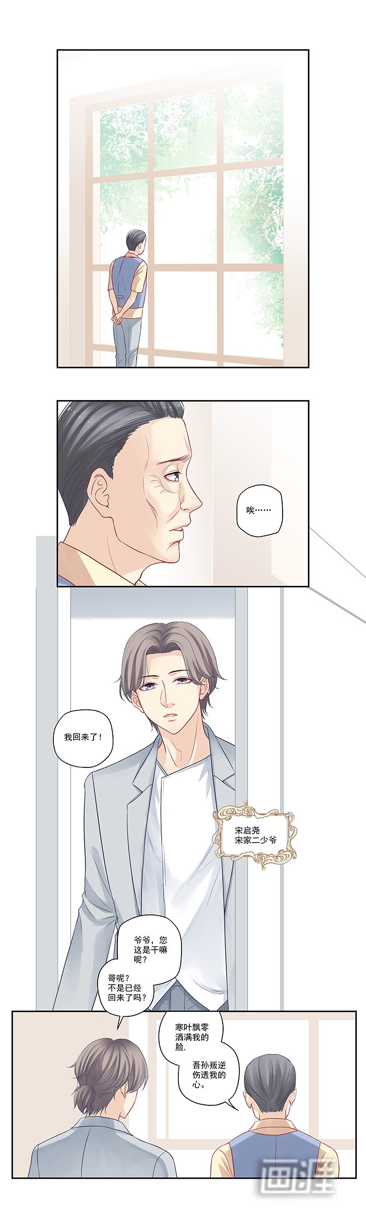 第14章：你有喜欢的人吗？