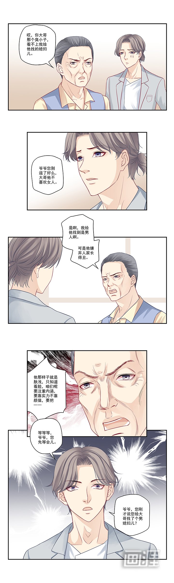 第14章：你有喜欢的人吗？