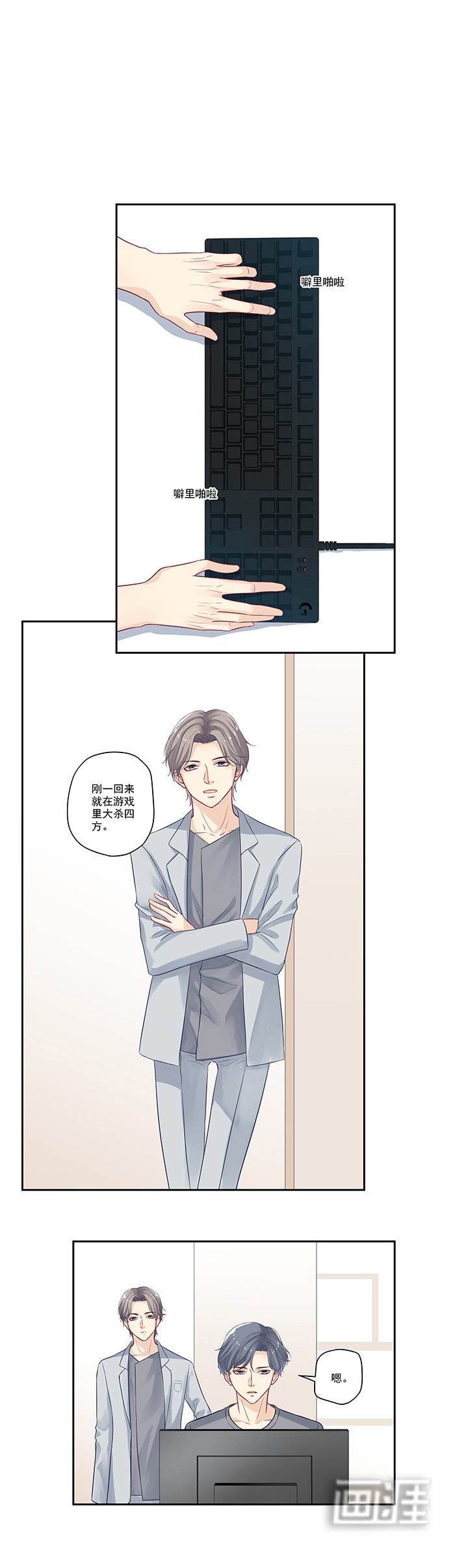 第14章：你有喜欢的人吗？