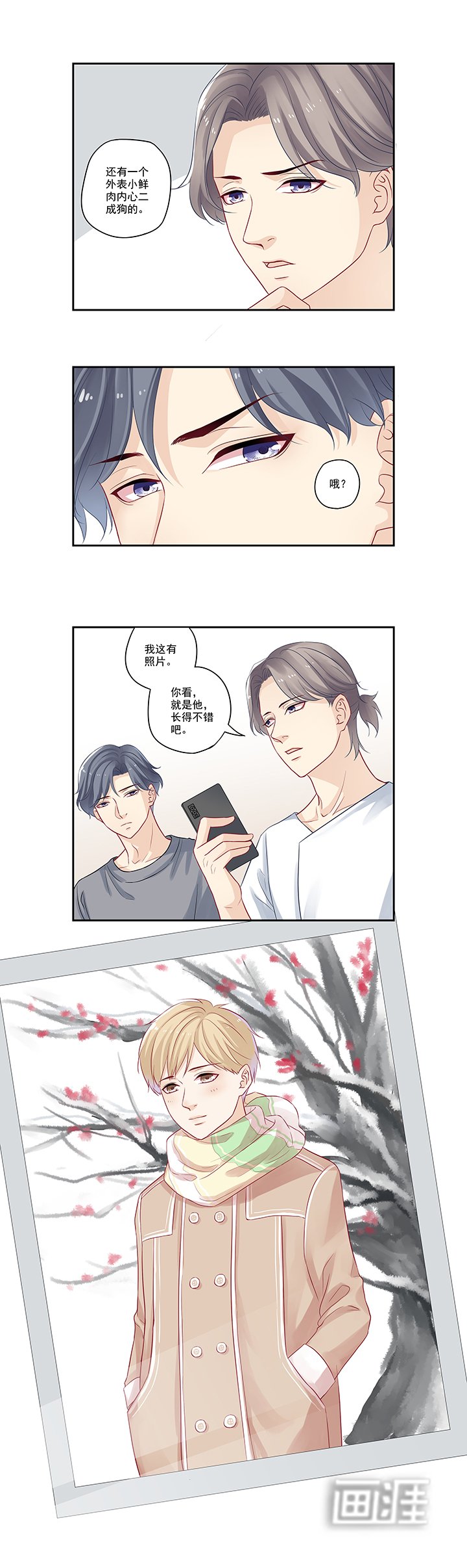 第15章：游戏里的小伙伴