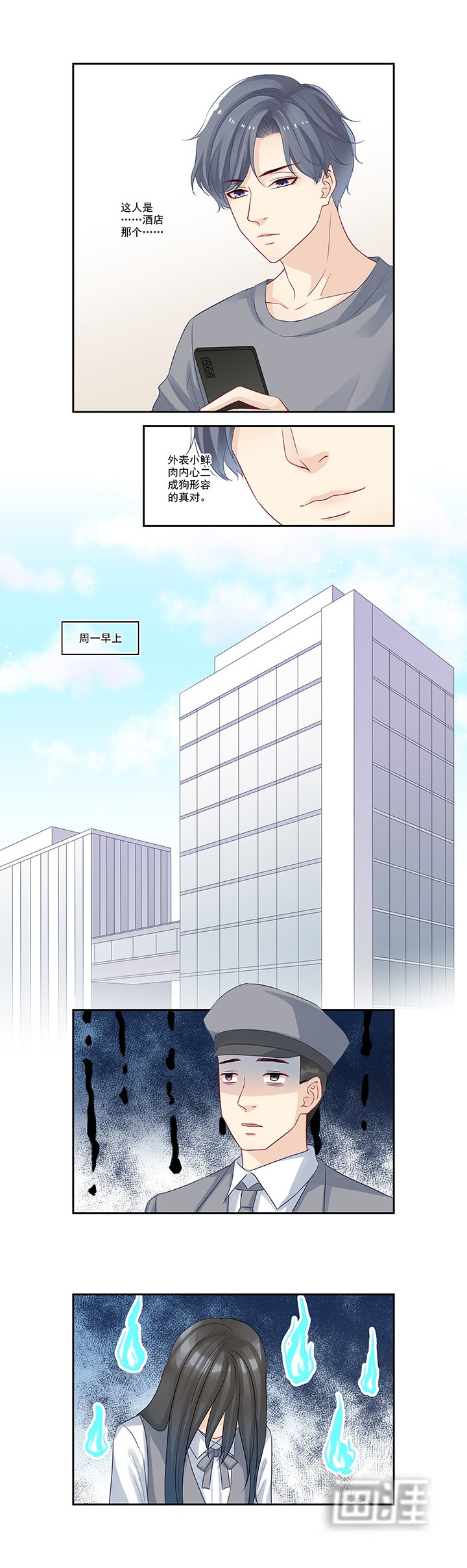 第15章：游戏里的小伙伴