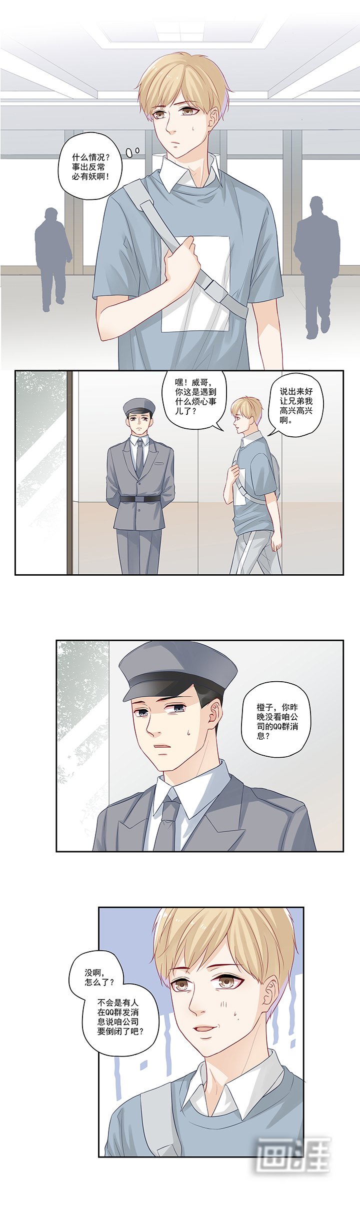 第15章：游戏里的小伙伴
