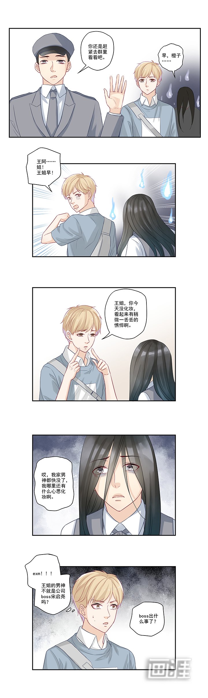 第15章：游戏里的小伙伴