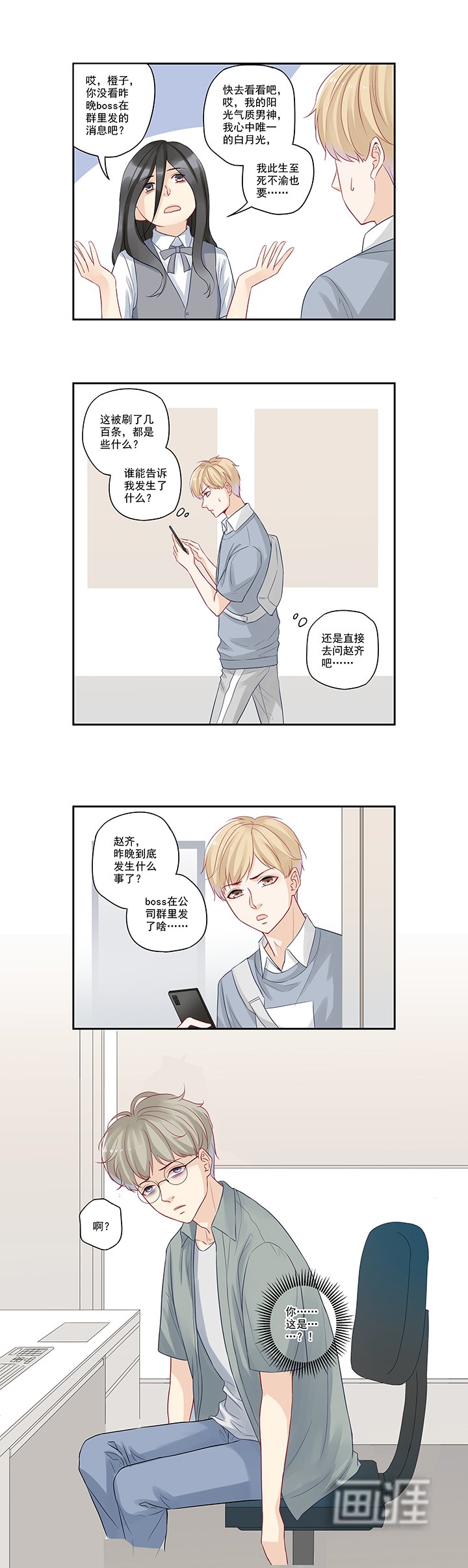 第15章：游戏里的小伙伴