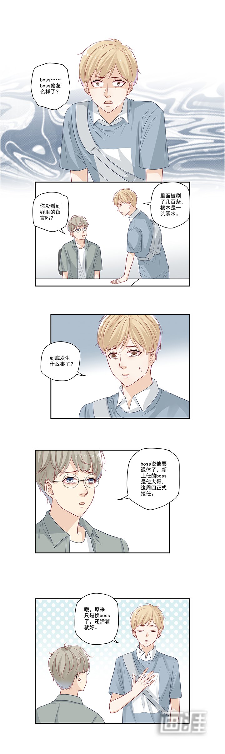 第16章：富豪之家遗产争夺