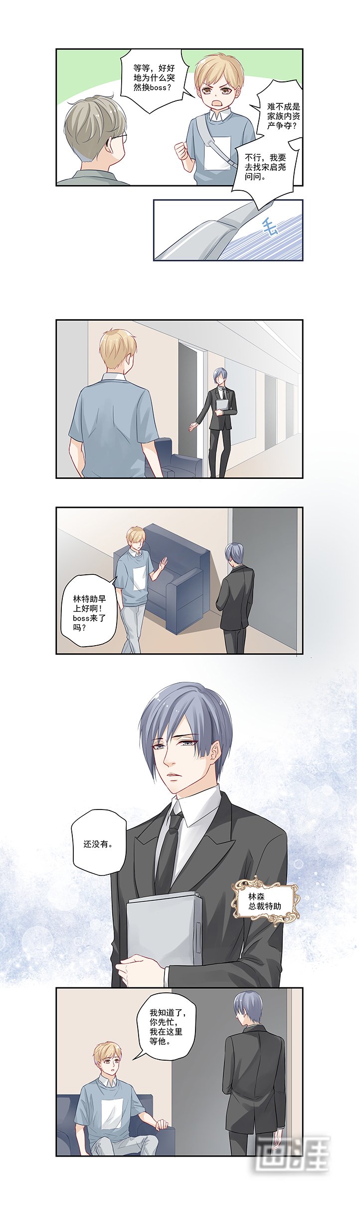 第16章：富豪之家遗产争夺