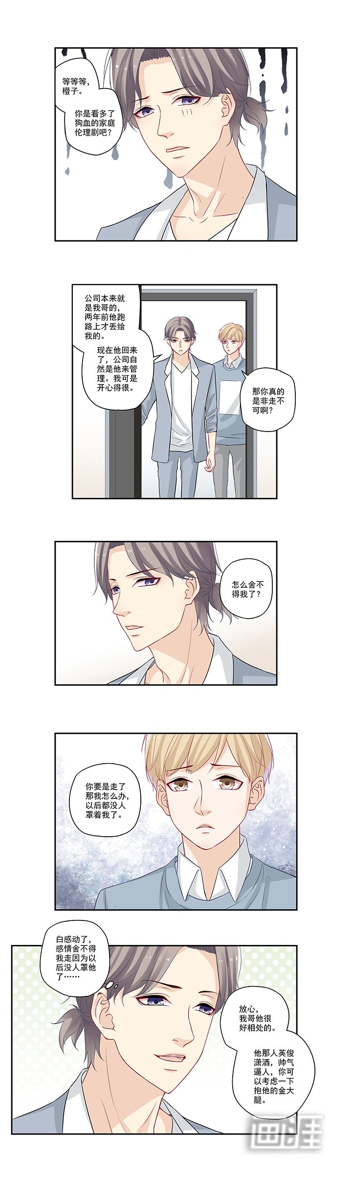 第16章：富豪之家遗产争夺