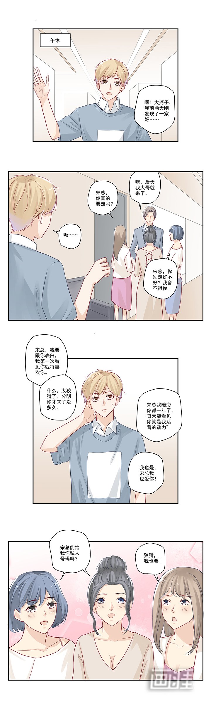 第17章：应该找男朋友才对