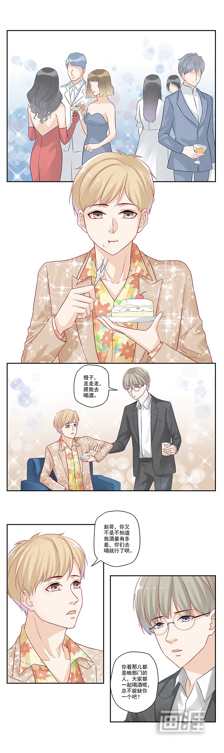 第18章：你这衣服真丑