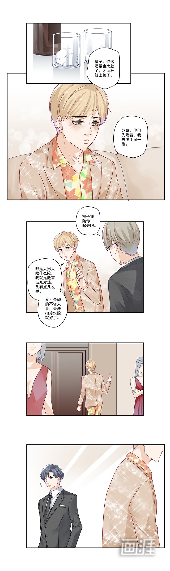 第18章：你这衣服真丑