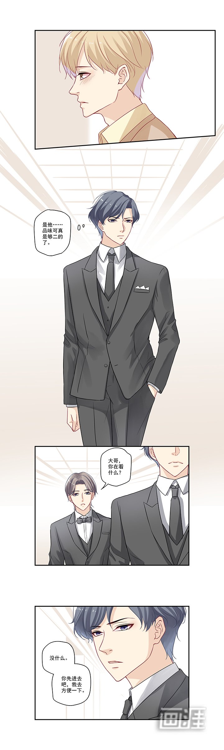 第18章：你这衣服真丑