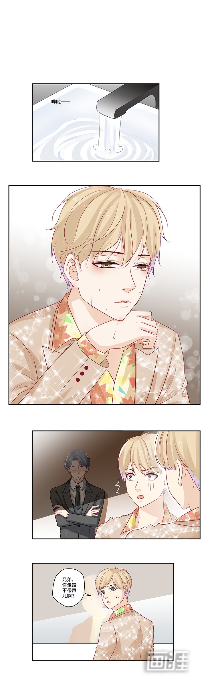 第18章：你这衣服真丑