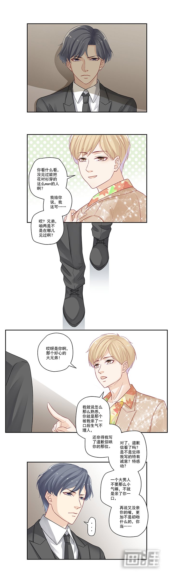 第18章：你这衣服真丑