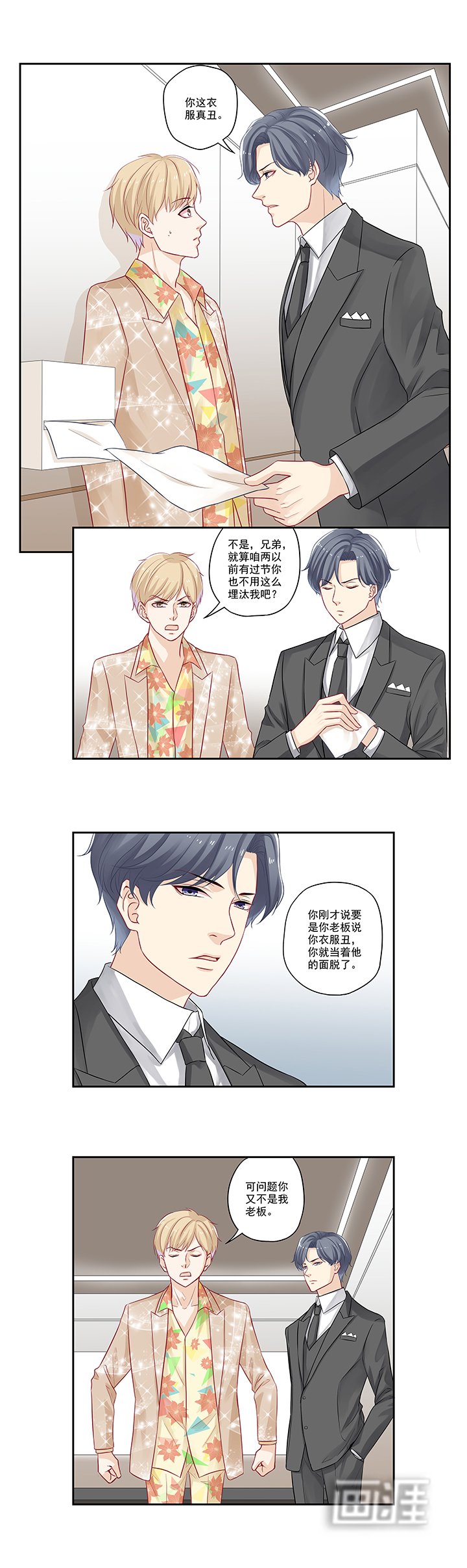第19章：残酷的现实容我冷静下