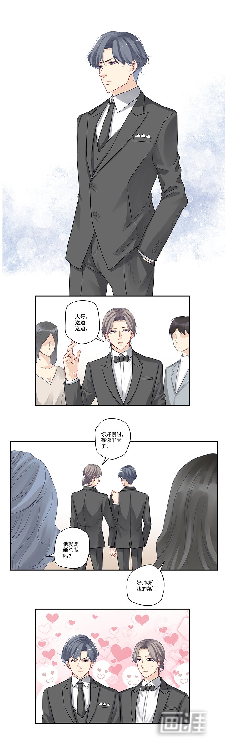 第19章：残酷的现实容我冷静下