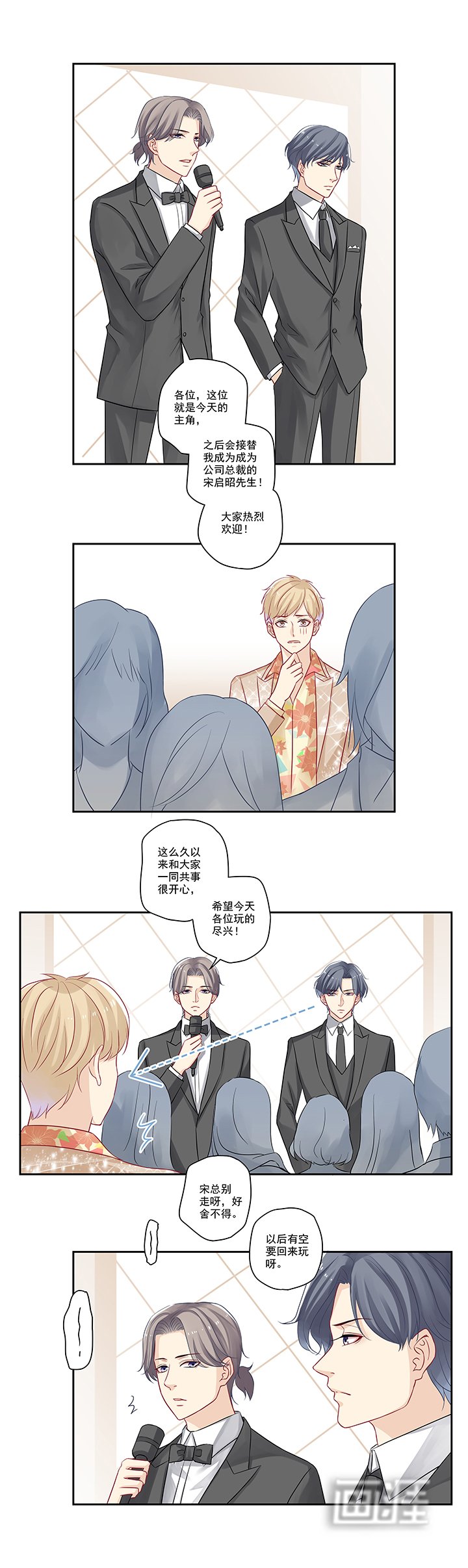 第19章：残酷的现实容我冷静下