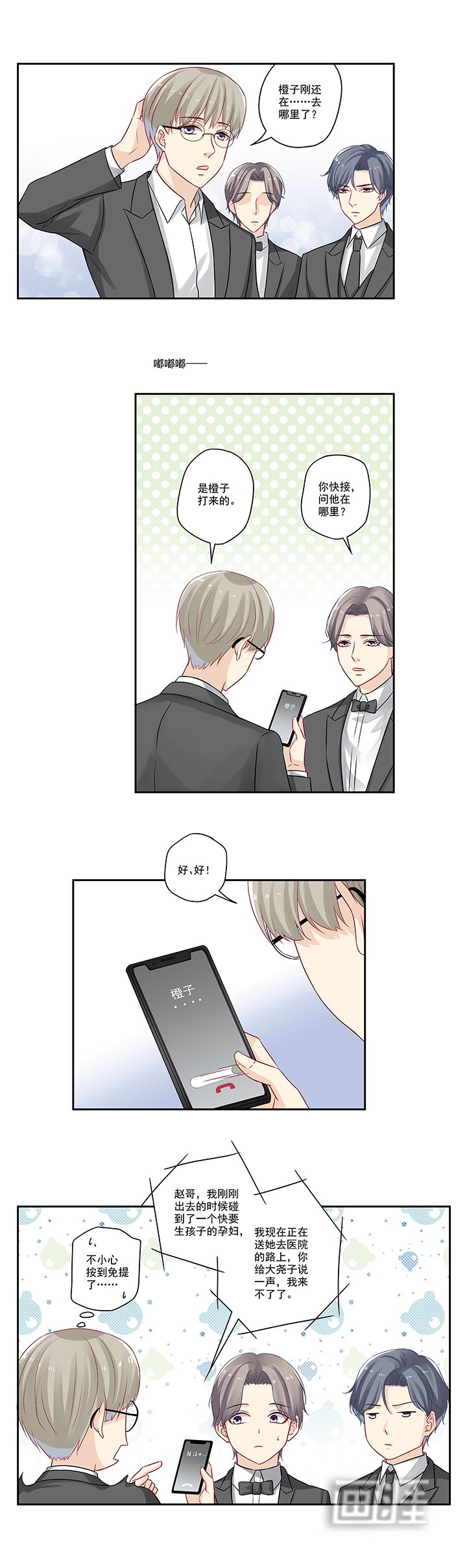 第19章：残酷的现实容我冷静下