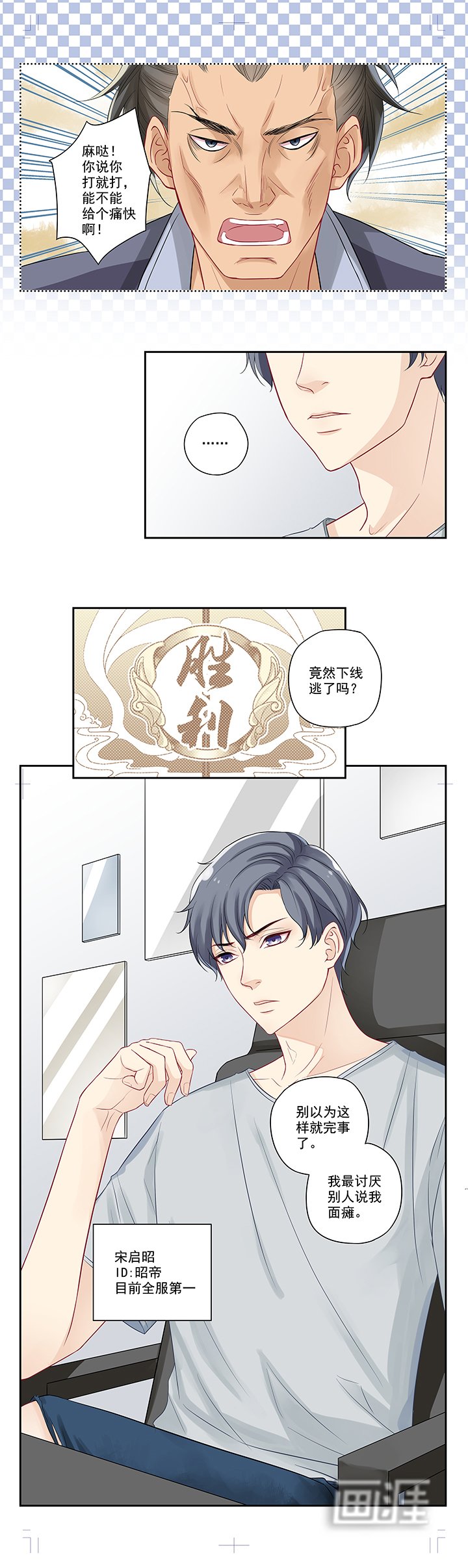 第2章：面瘫的宋大神