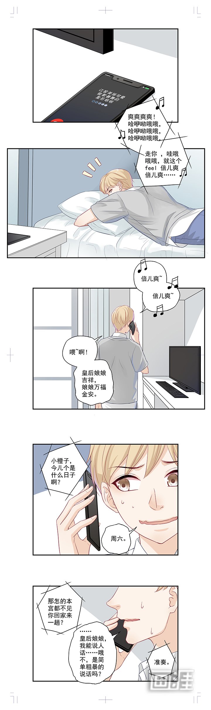 第2章：面瘫的宋大神