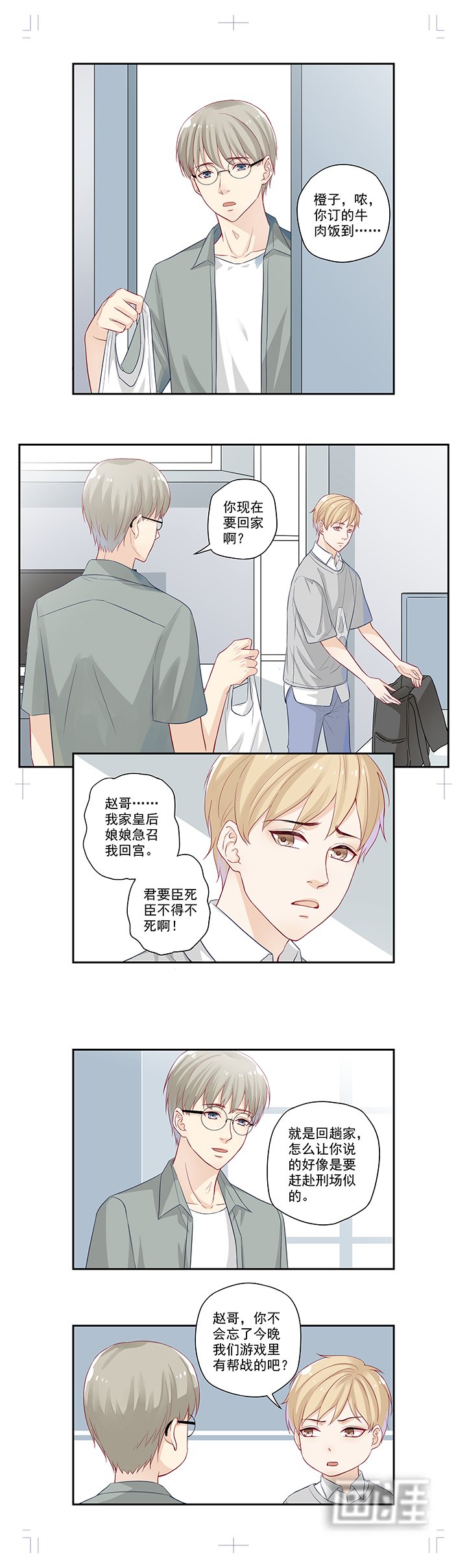 第2章：面瘫的宋大神