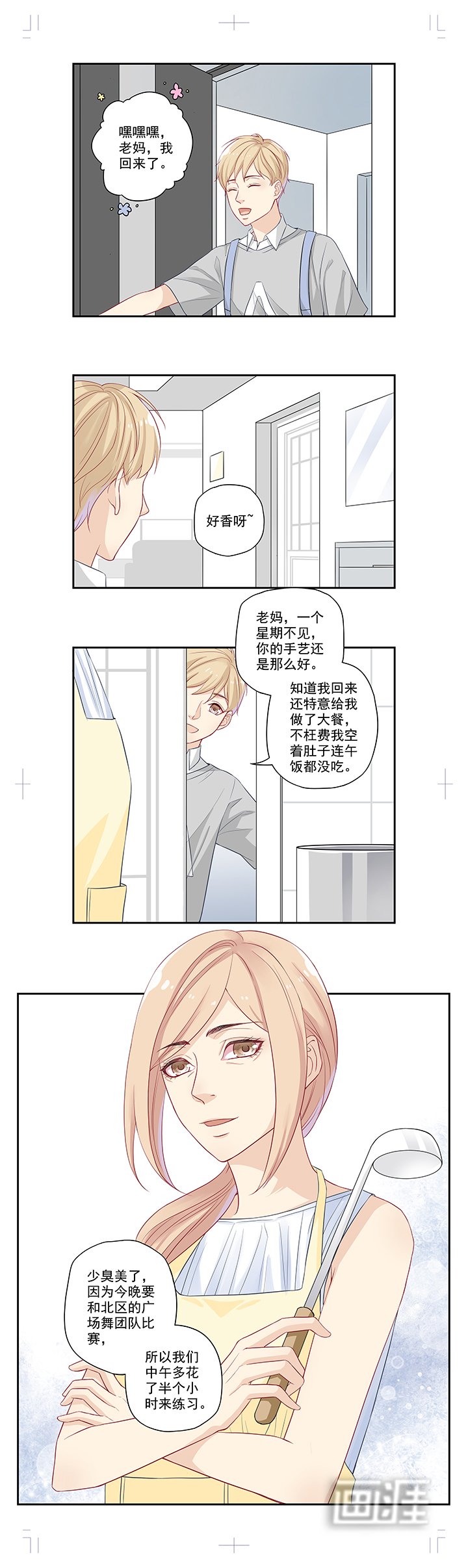 第2章：面瘫的宋大神