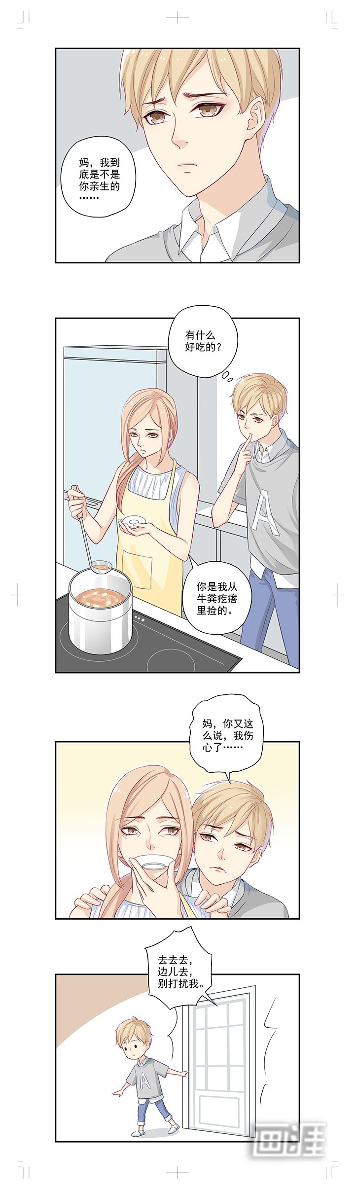 第2章：面瘫的宋大神