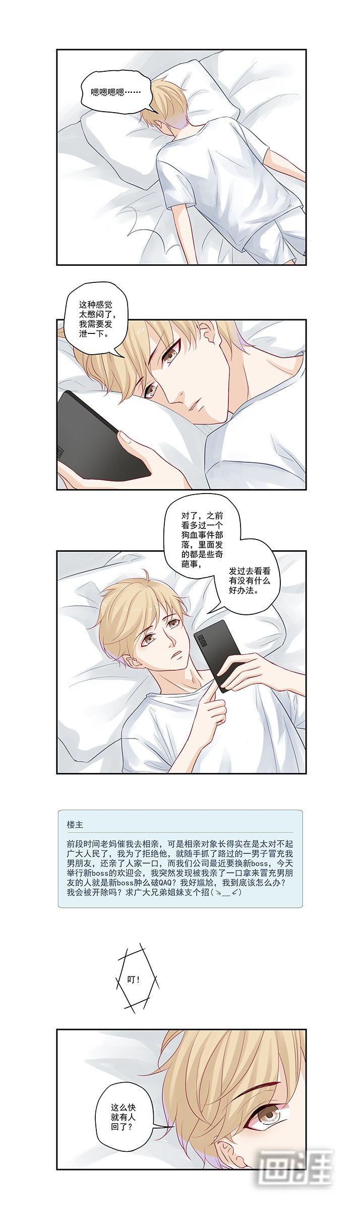 第20章：嫁入豪门人生巅峰