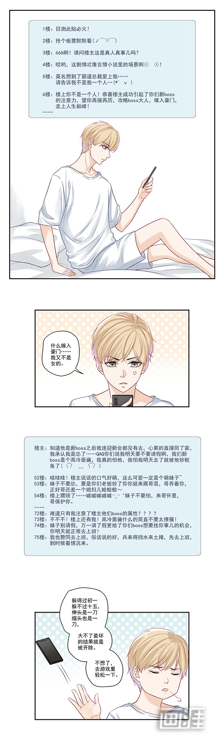 第20章：嫁入豪门人生巅峰