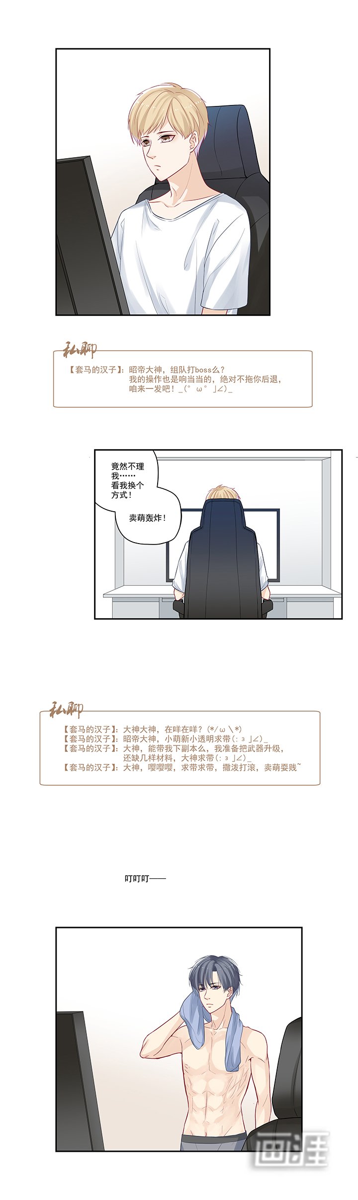 第20章：嫁入豪门人生巅峰