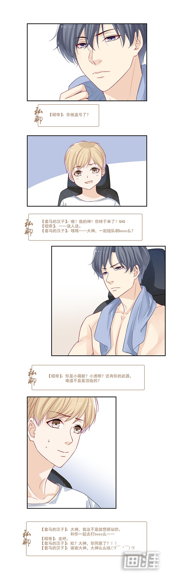 第20章：嫁入豪门人生巅峰