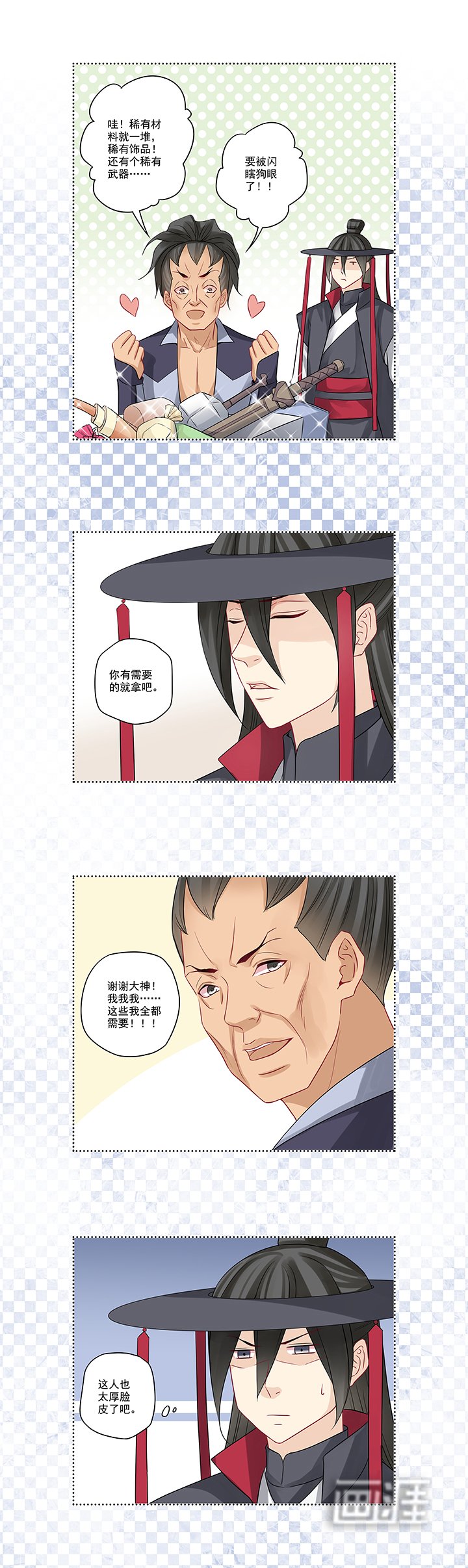 第21章：肤白貌美大长腿