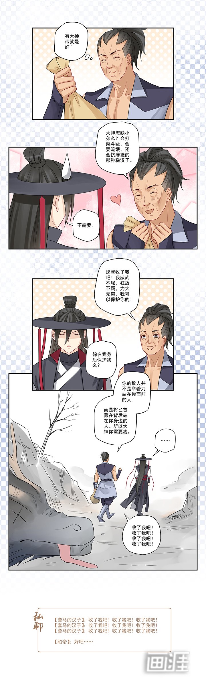 第21章：肤白貌美大长腿