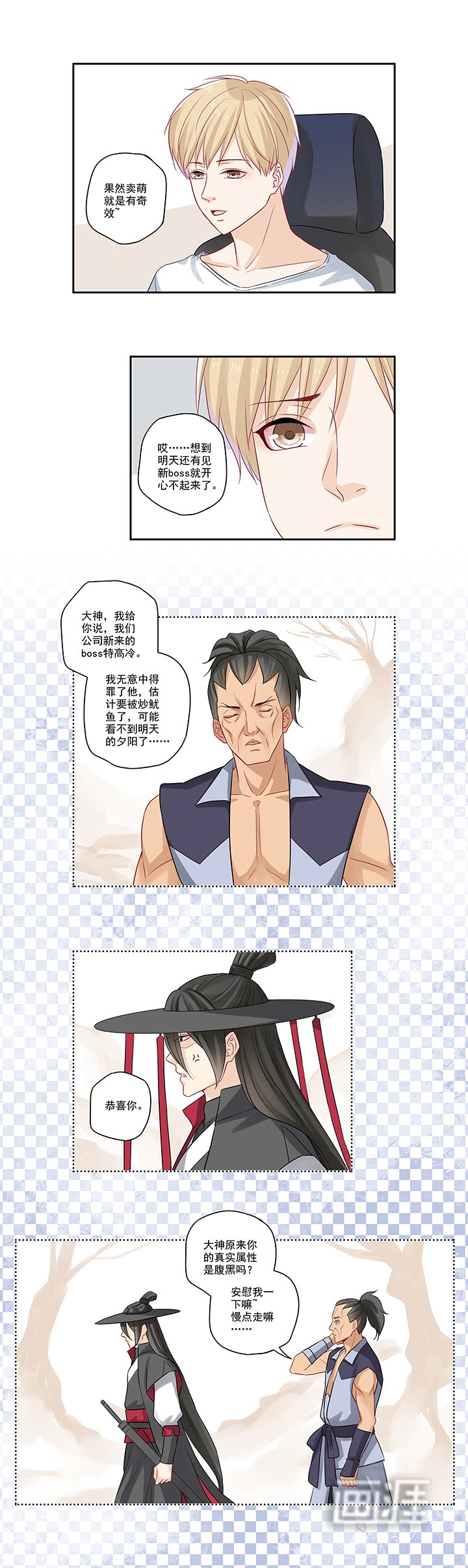 第21章：肤白貌美大长腿