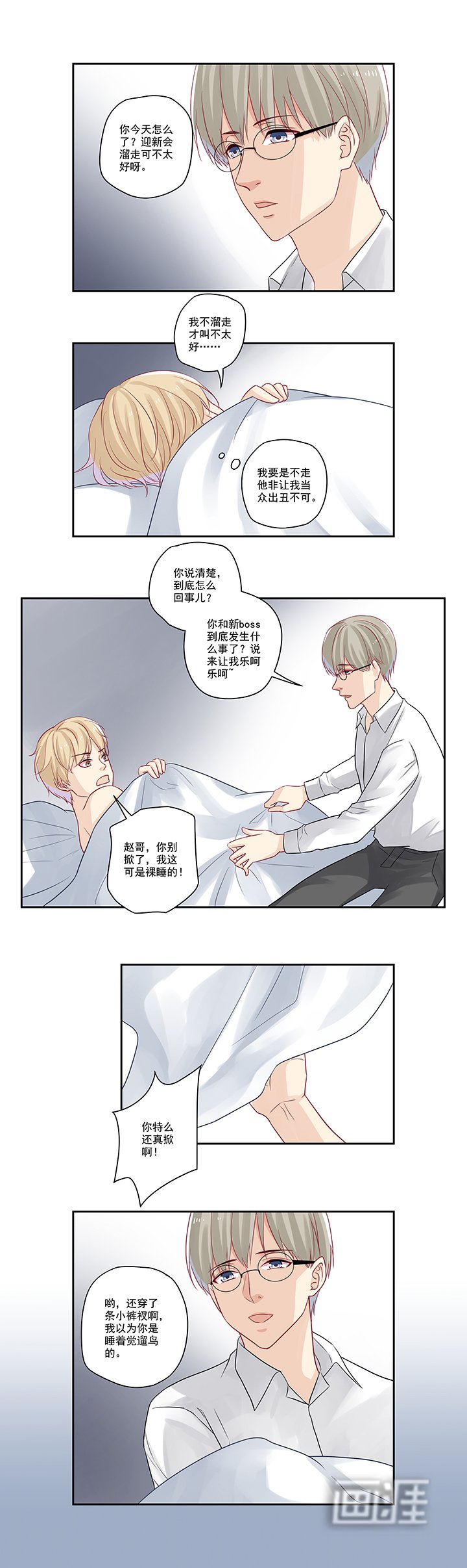 第21章：肤白貌美大长腿