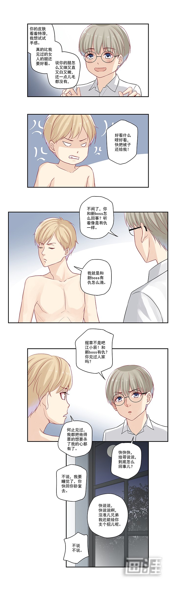 第21章：肤白貌美大长腿