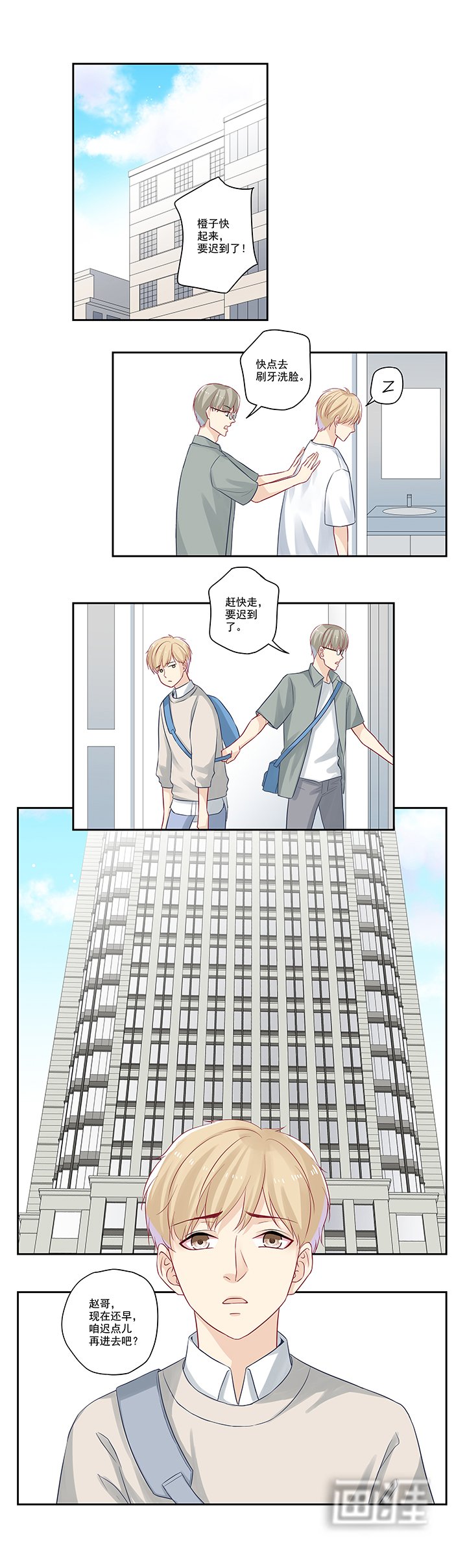 第22章：看来只能辞职了
