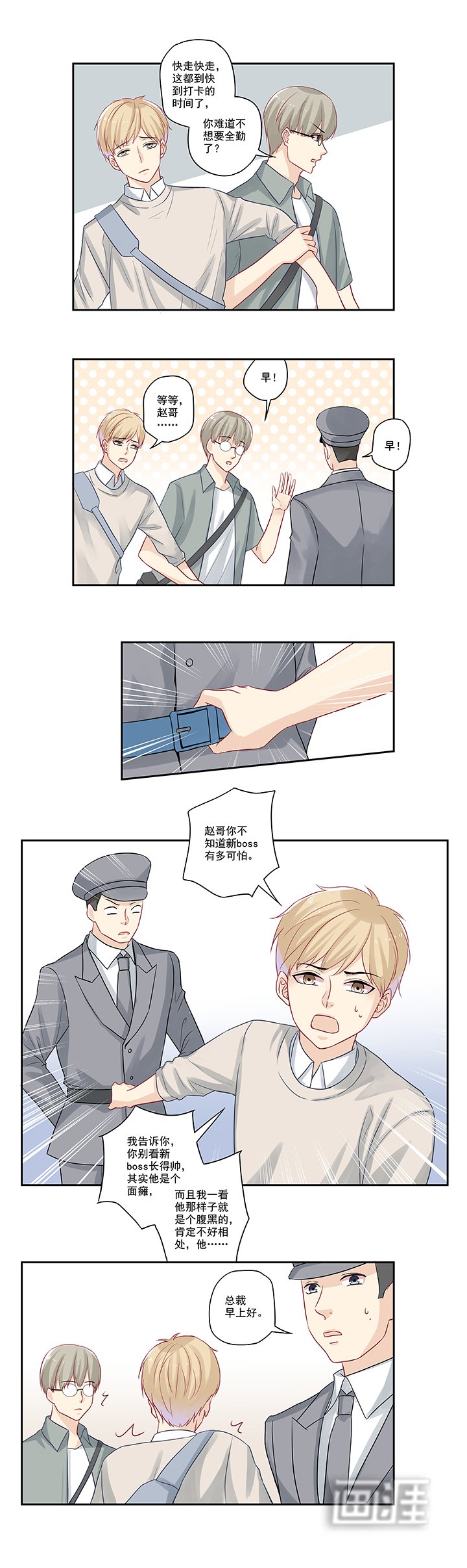 第22章：看来只能辞职了