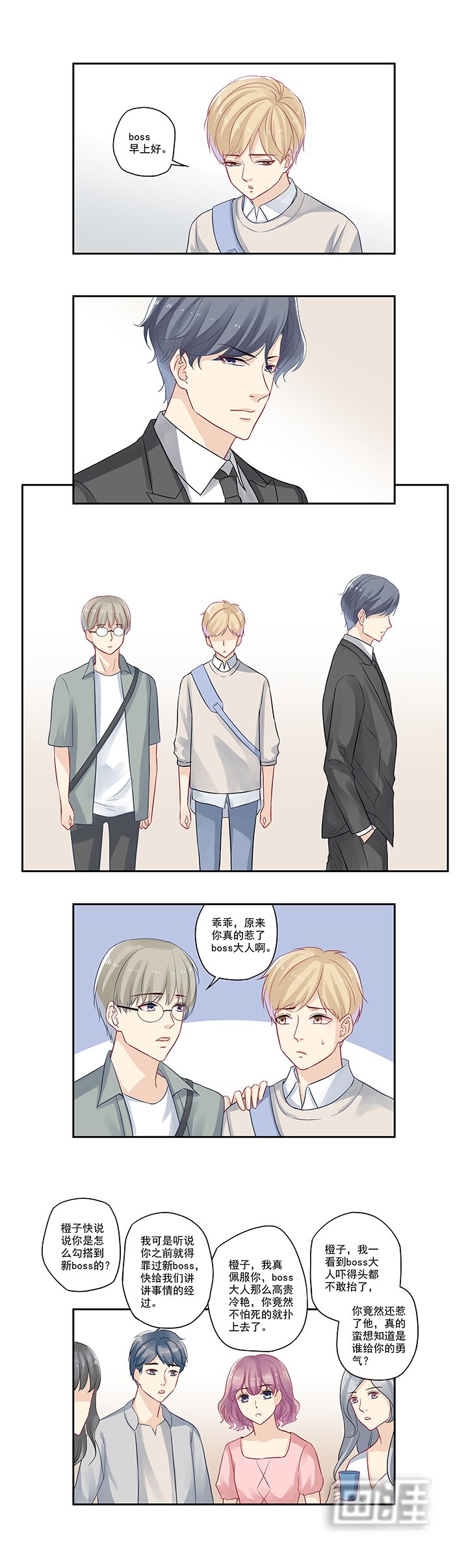 第22章：看来只能辞职了