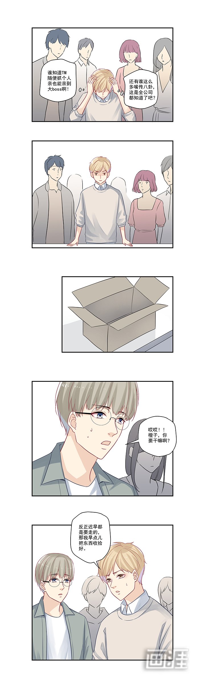 第22章：看来只能辞职了