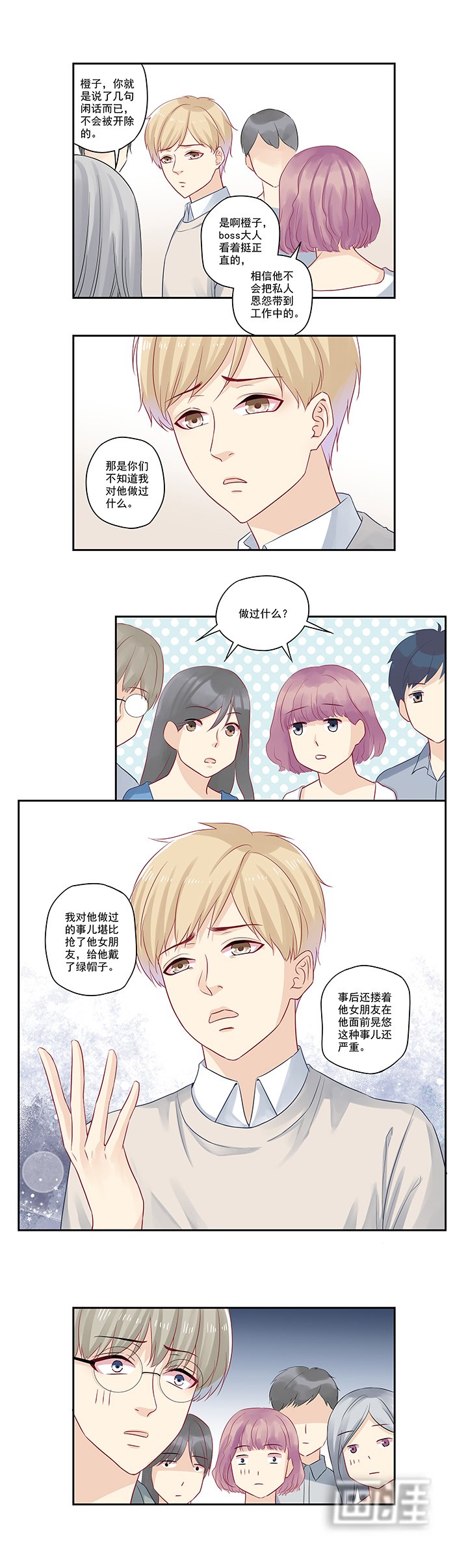 第22章：看来只能辞职了
