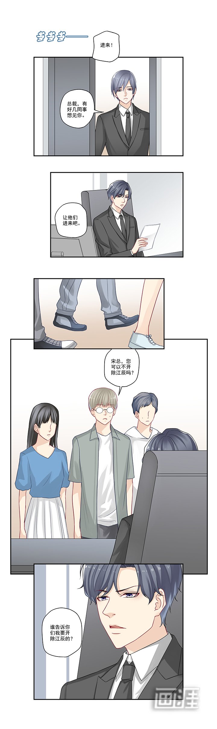 第23章：听说你抢了我女朋友