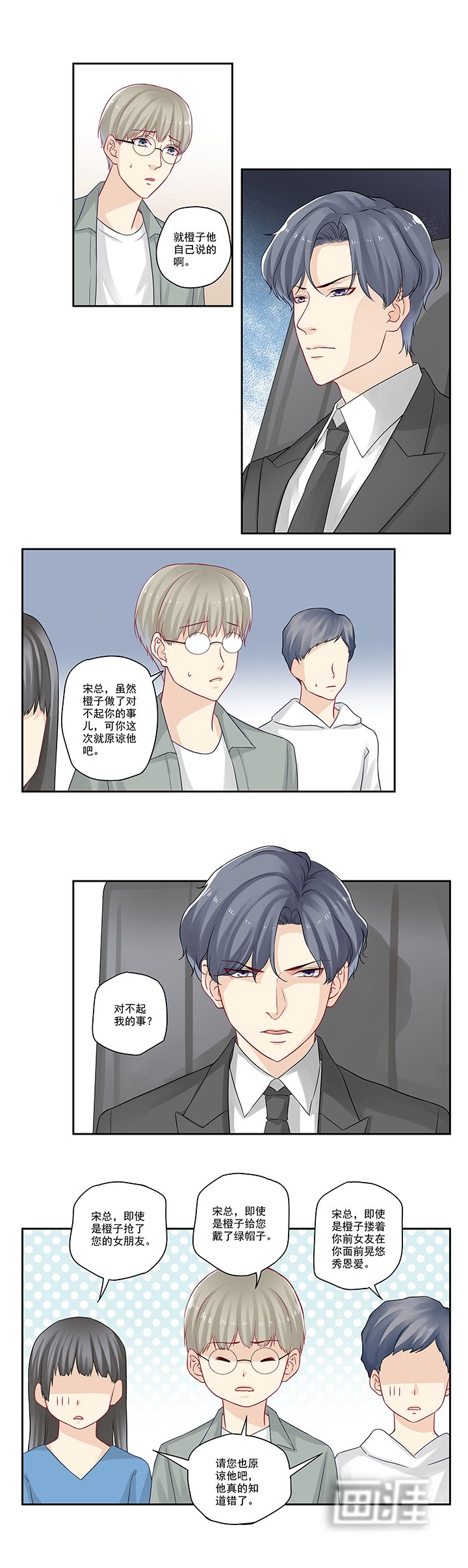 第23章：听说你抢了我女朋友