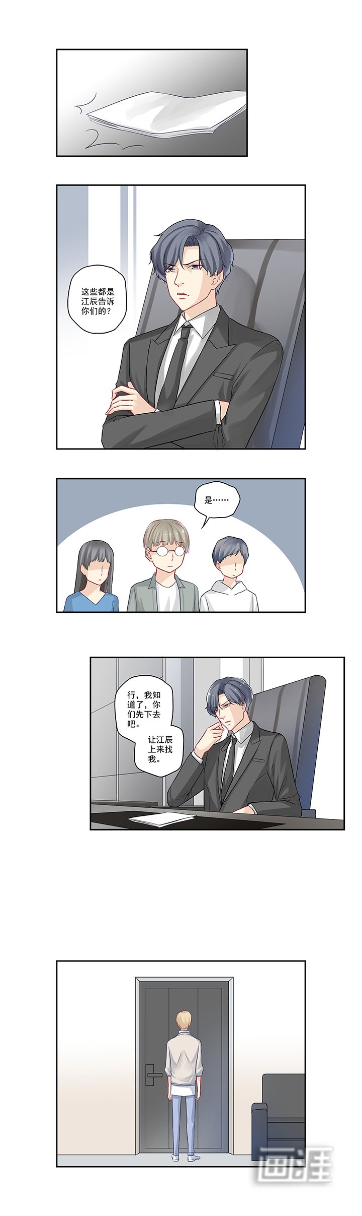 第23章：听说你抢了我女朋友