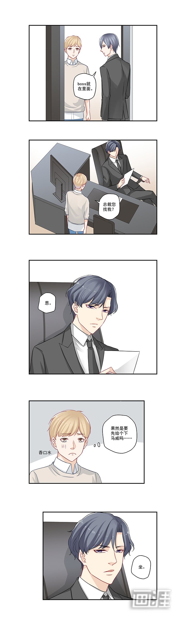 第23章：听说你抢了我女朋友