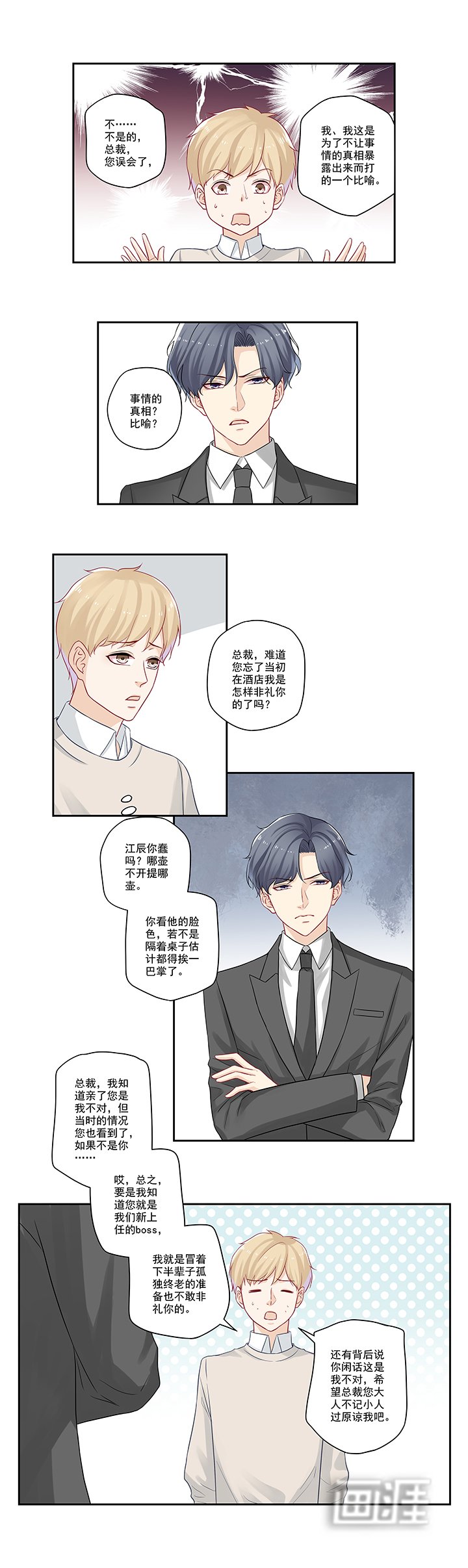 第24章：给我念！