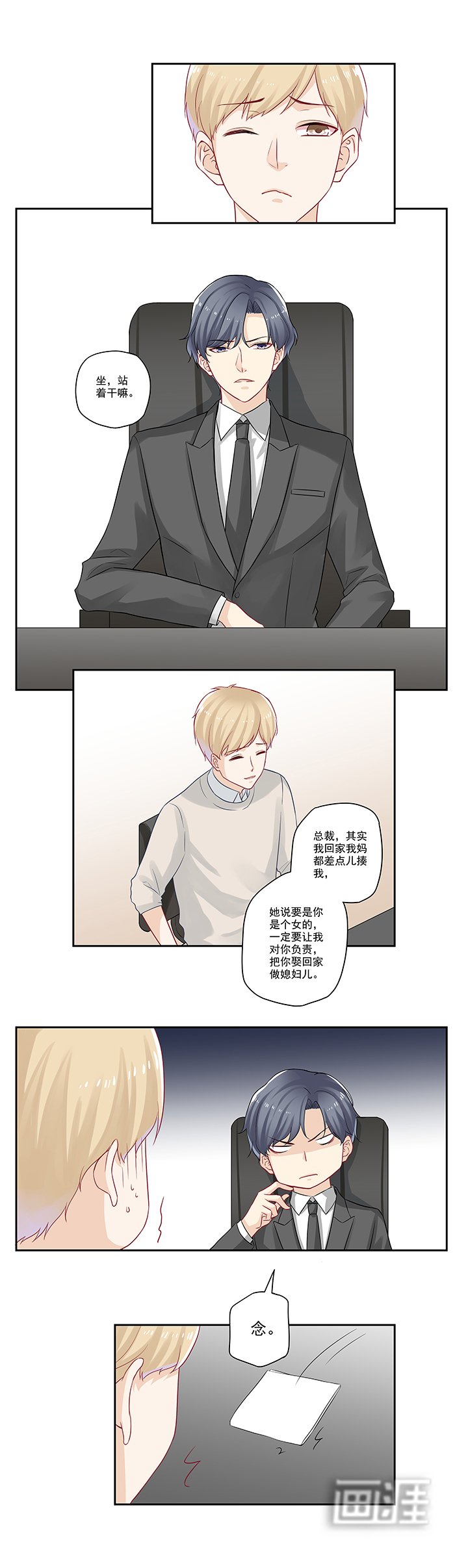 第24章：给我念！