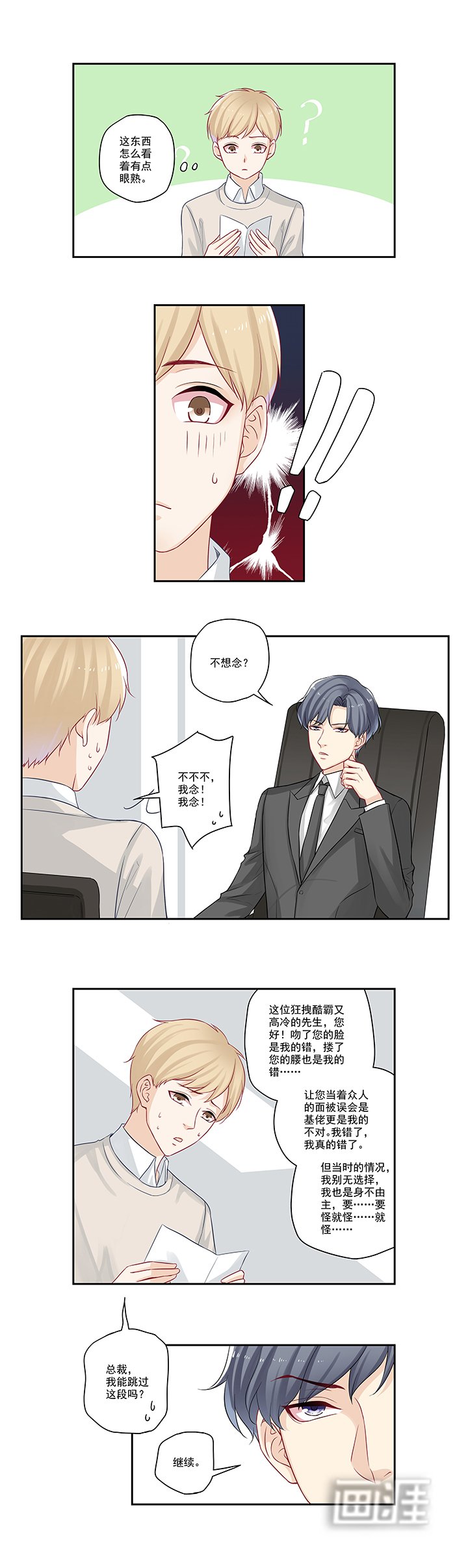 第24章：给我念！
